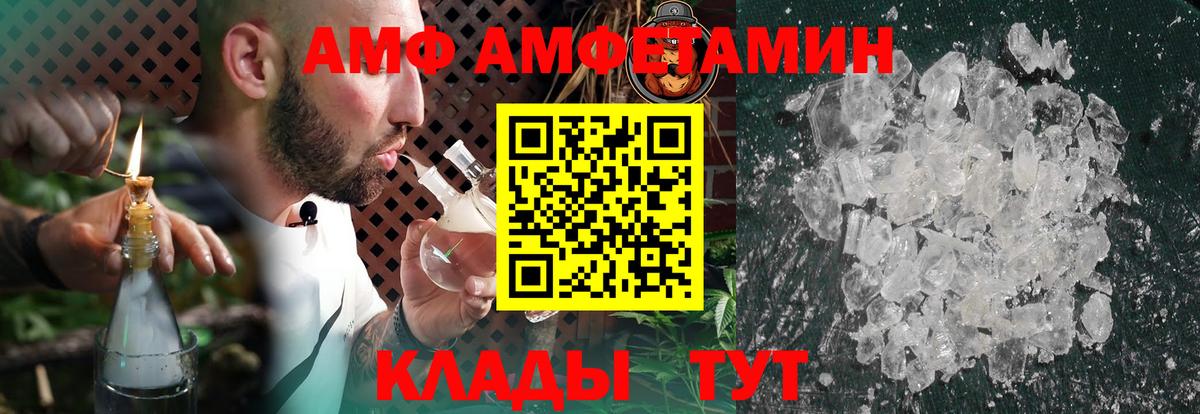 АМФЕТАМИН 98% Чистополь