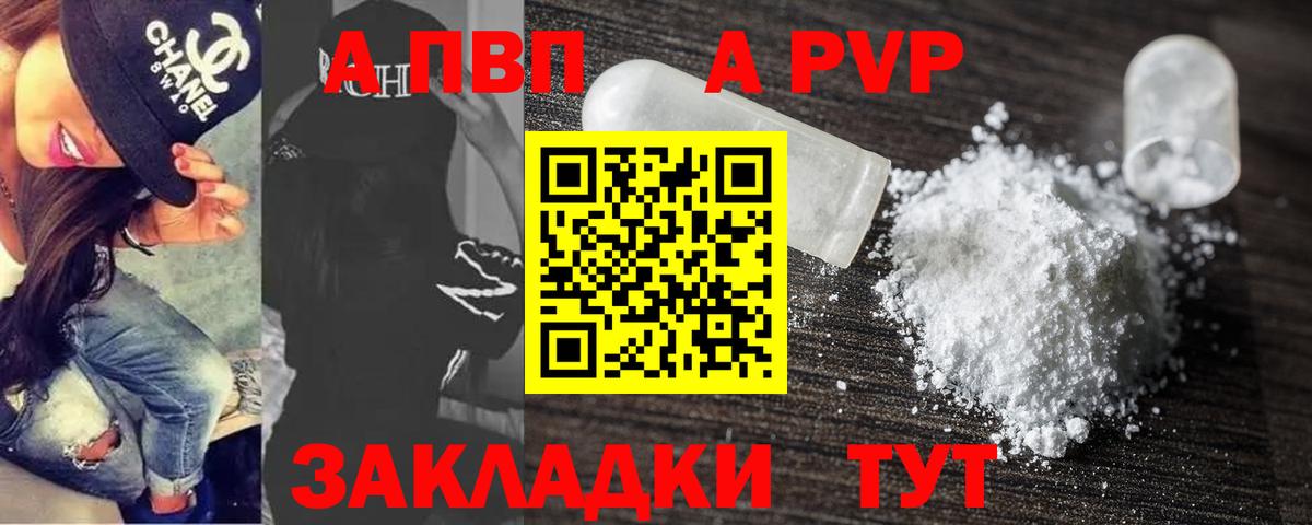 А ПВП кристаллы Чистополь