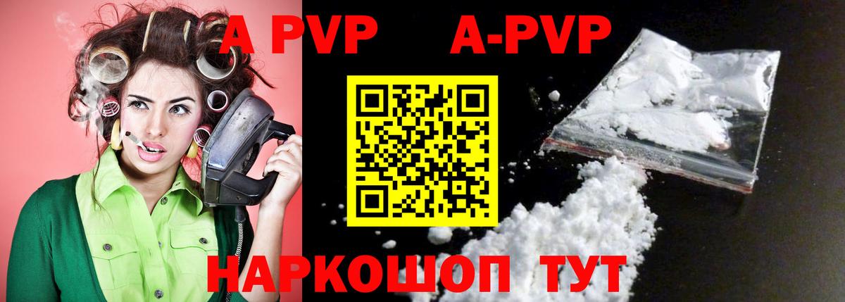 Чистополь  APVP крисы CK  Вход с VPN  Альфа ПВП Crystall  Alfa_PVP крисы CK 