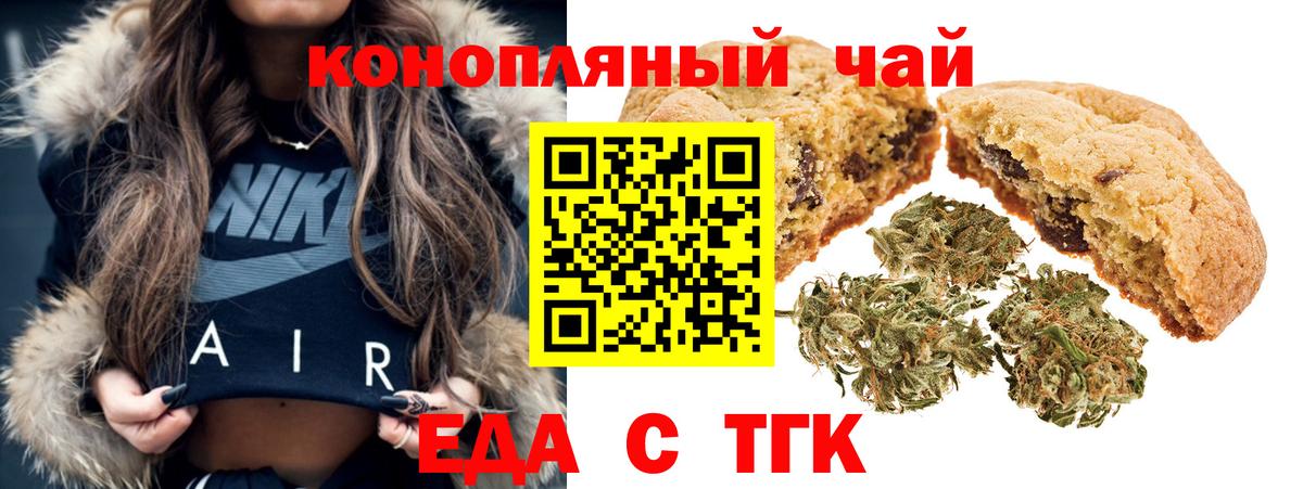 Еда ТГК конопля Чистополь