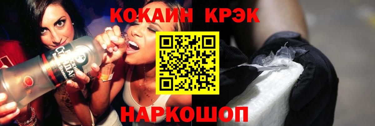 Чистополь  Кокаин Fish Scale  Вход с VPN  COCAIN Перу 