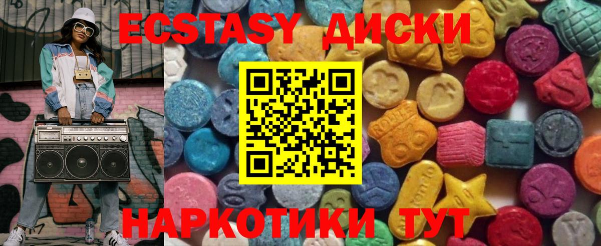 Экстази круглые Чистополь