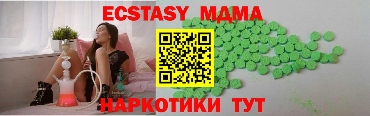 Экстази  ЭКСТАЗИ ешки  ЭКСТАЗИ 250 мг  Вход с VPN  Чистополь 