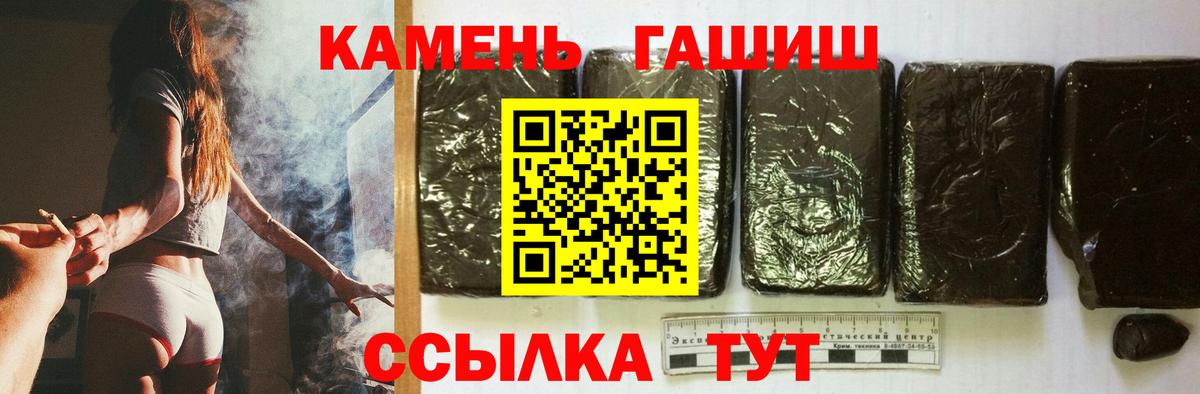 ГАШ Изолятор  Гашиш убойный  ГАШ  Чистополь  Вход с VPN 