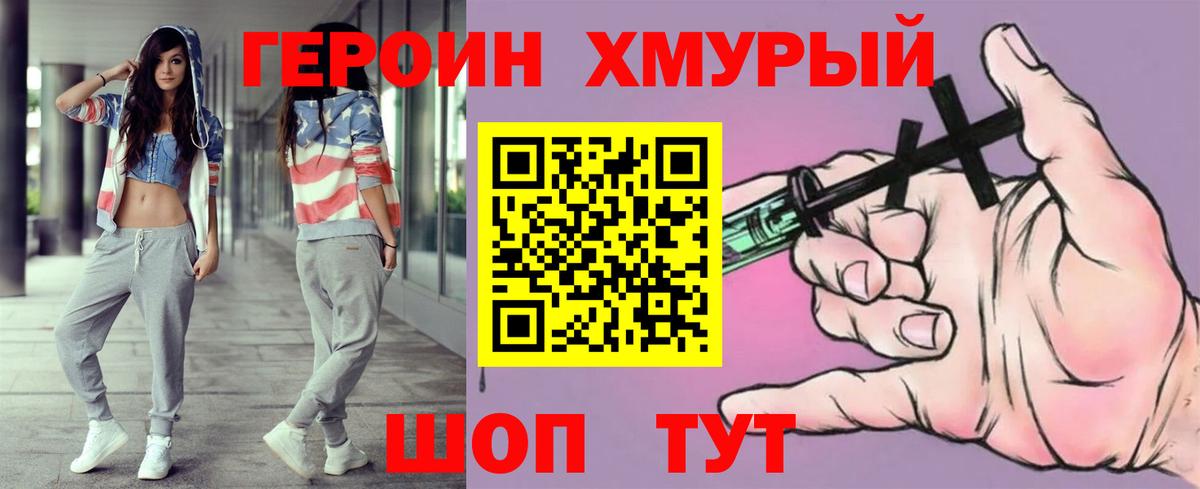Героин Афган Чистополь