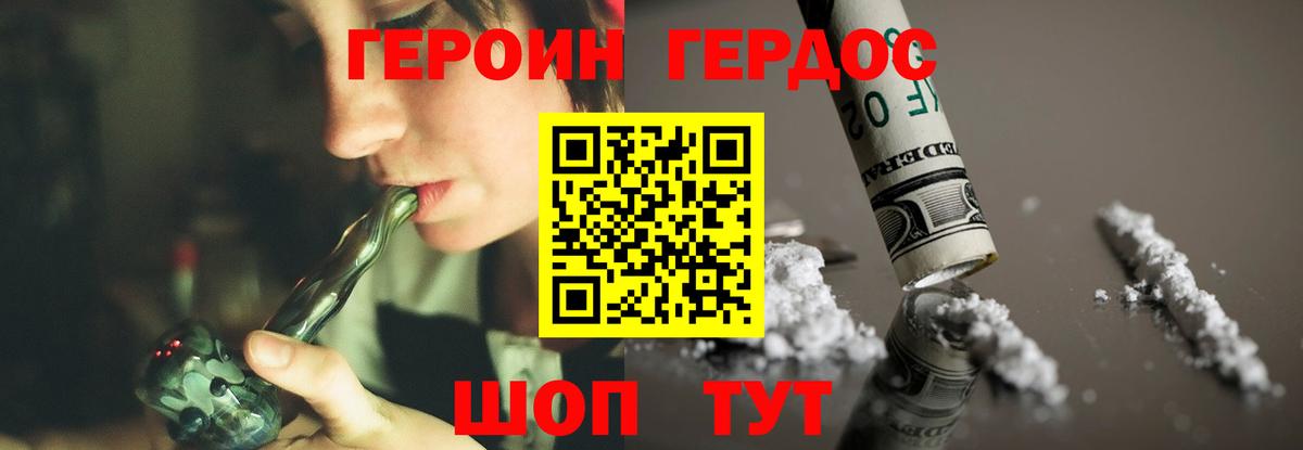 Чистополь  ГЕРОИН гречка  Героин  Вход с VPN 
