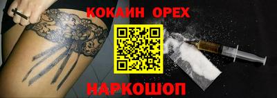 кокаин VHQ Краснознаменск