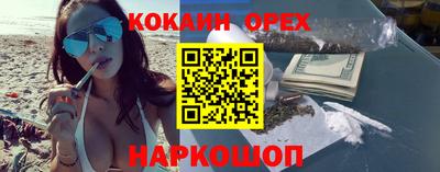 кокаин VHQ Краснознаменск