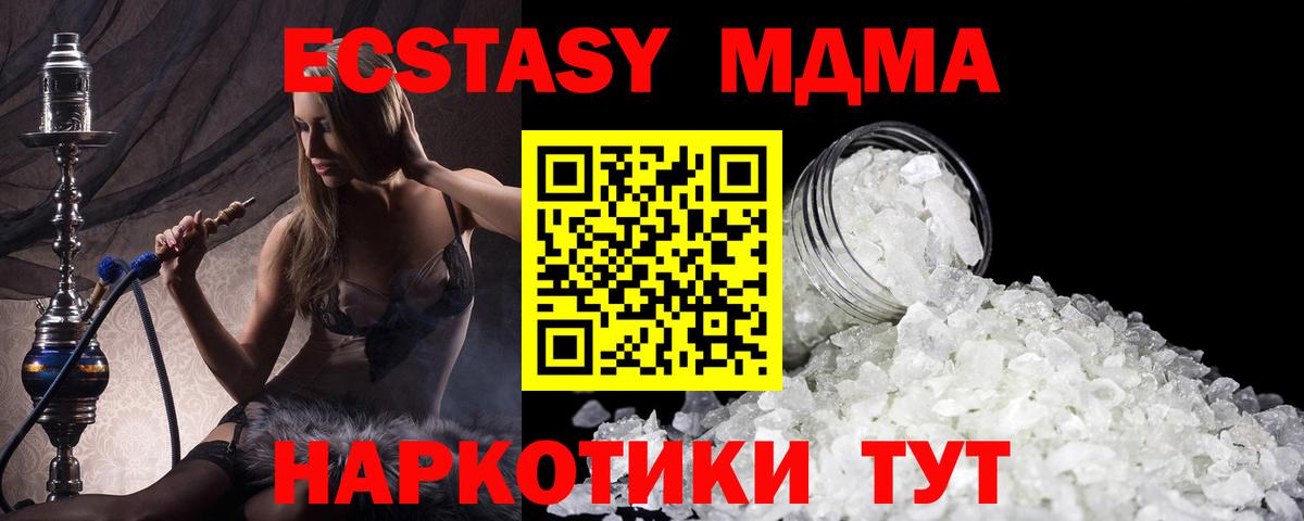 МДМА Molly  МДМА молли  Чистополь  Вход с VPN 