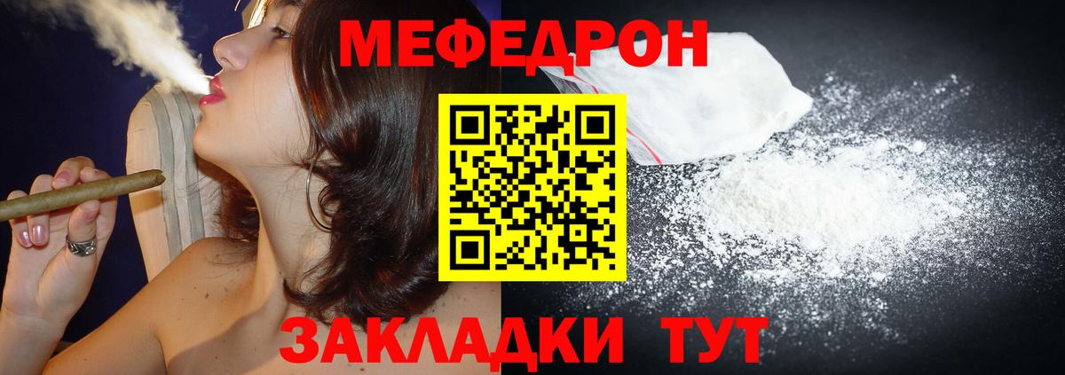 МЯУ-МЯУ  где можно купить   Вход с VPN  Чистополь  МЕФ мяу мяу  МЕФ 