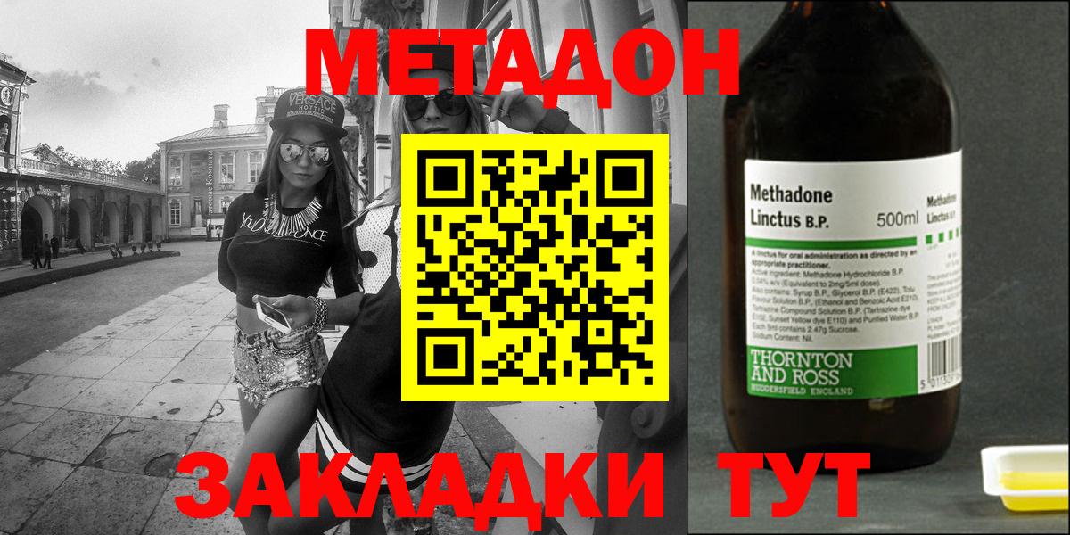 Чистополь  МЕТАДОН methadone  Вход с VPN 